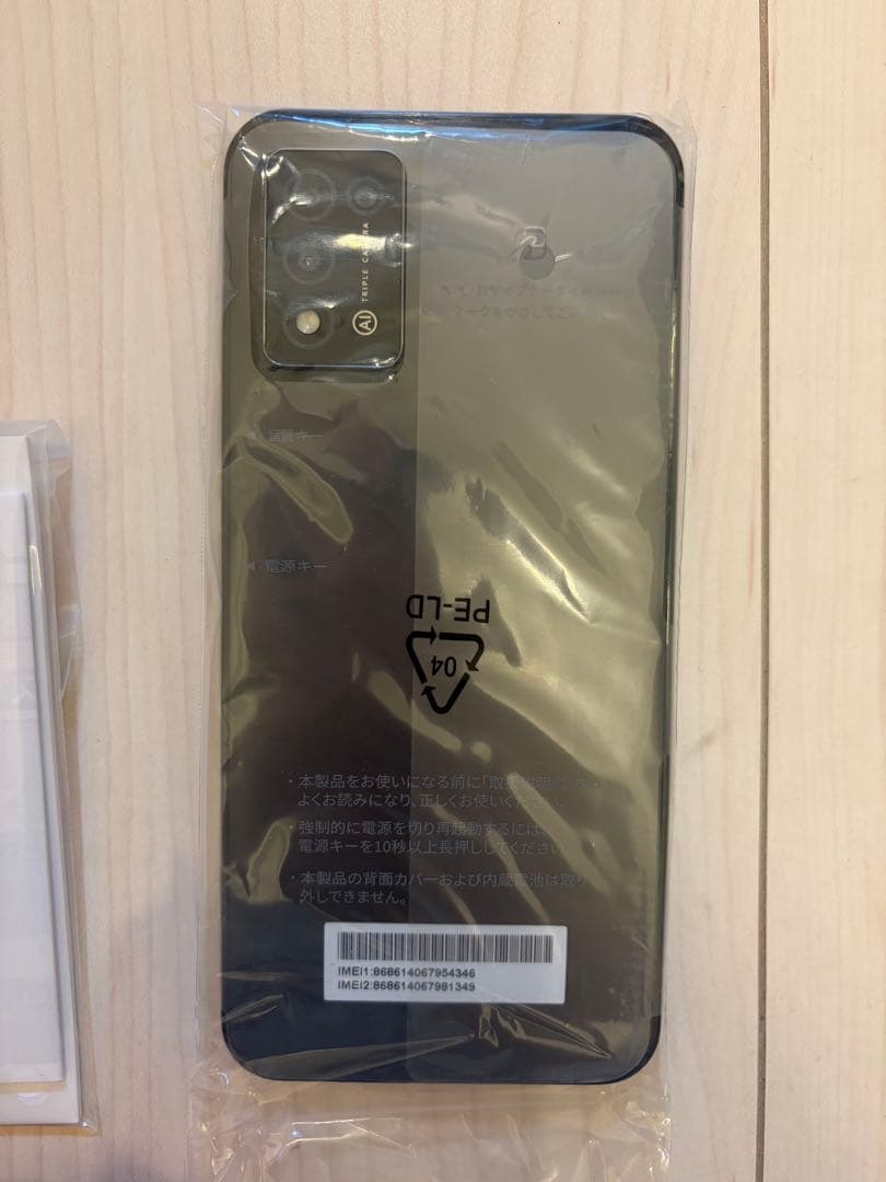 Libero 5G III A202ZT ブラック 本体