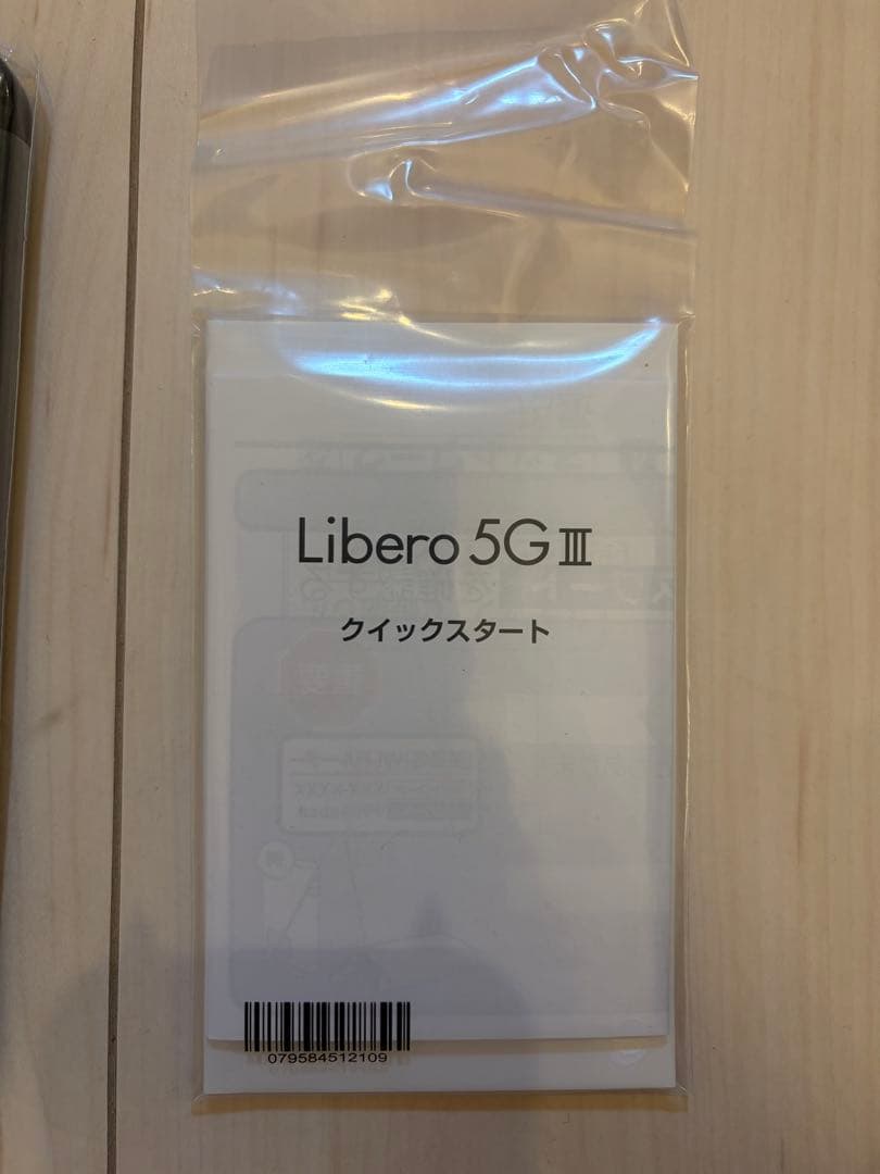 Libero 5G III A202ZT ブラック 本体