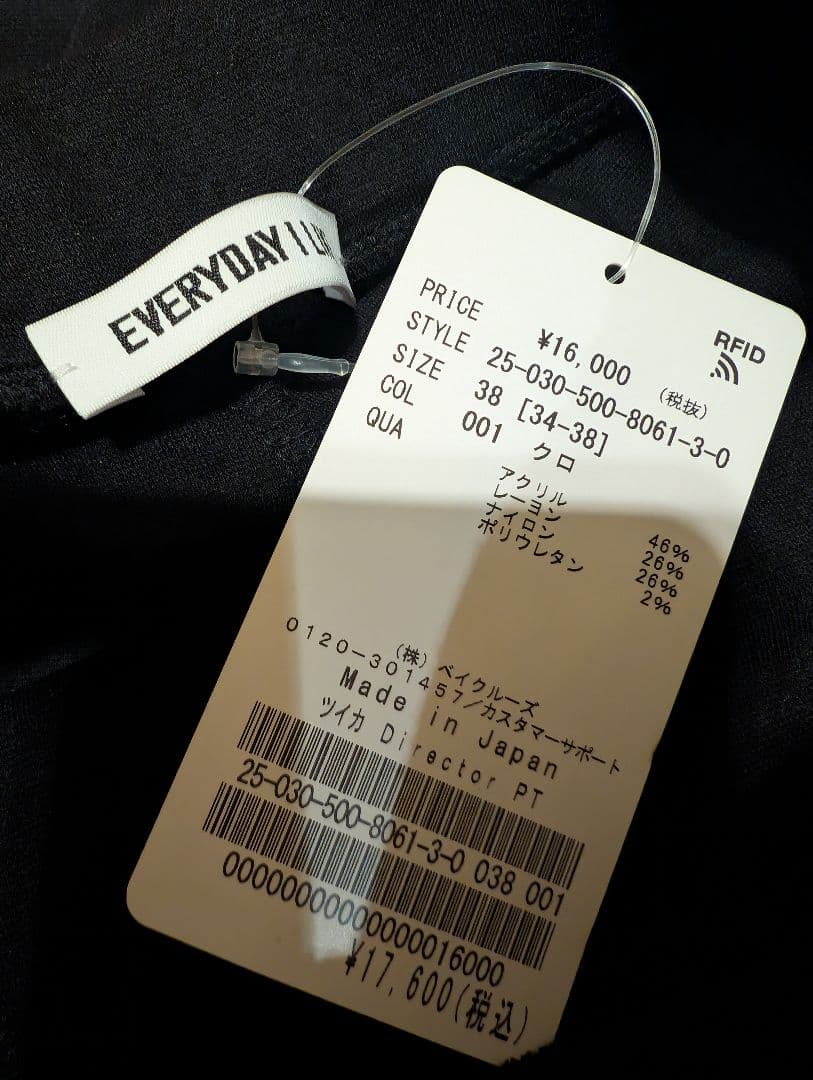 ドゥーズィエムクラス　Directorパンツ38