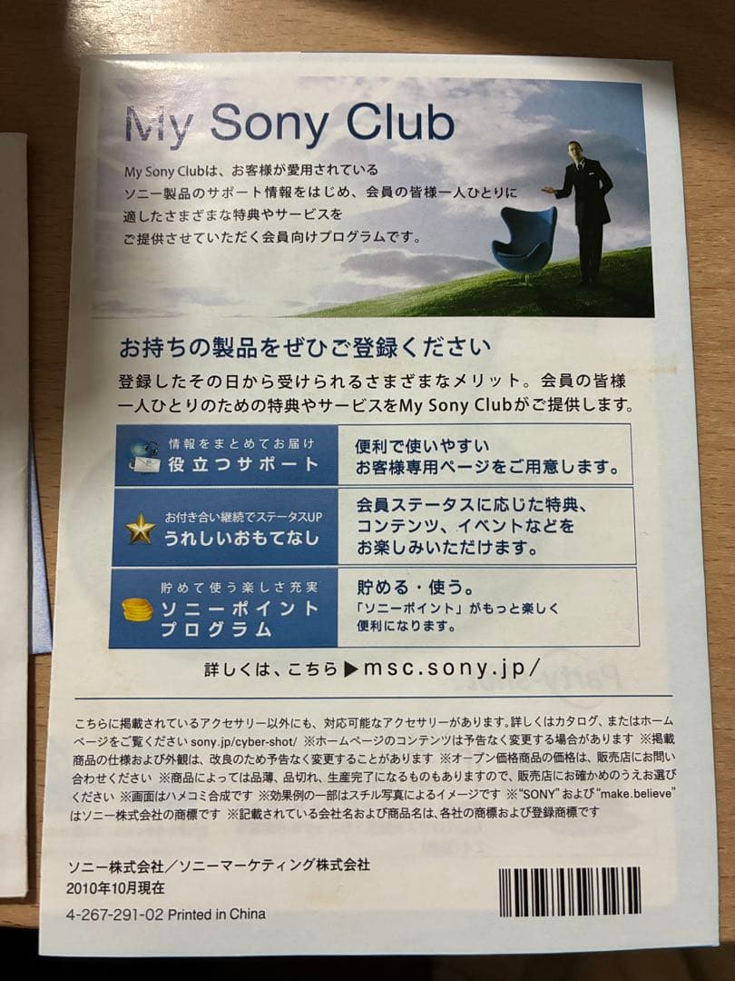 [中古] SONY Cyber-Shot DSC-W530 デジタルカメラ