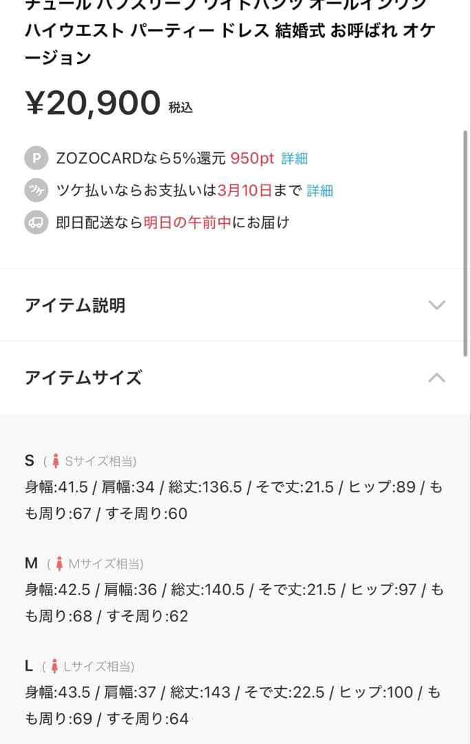 Kana オケージョン　パンツドレス 結婚式　オールインワン　お呼ばれ