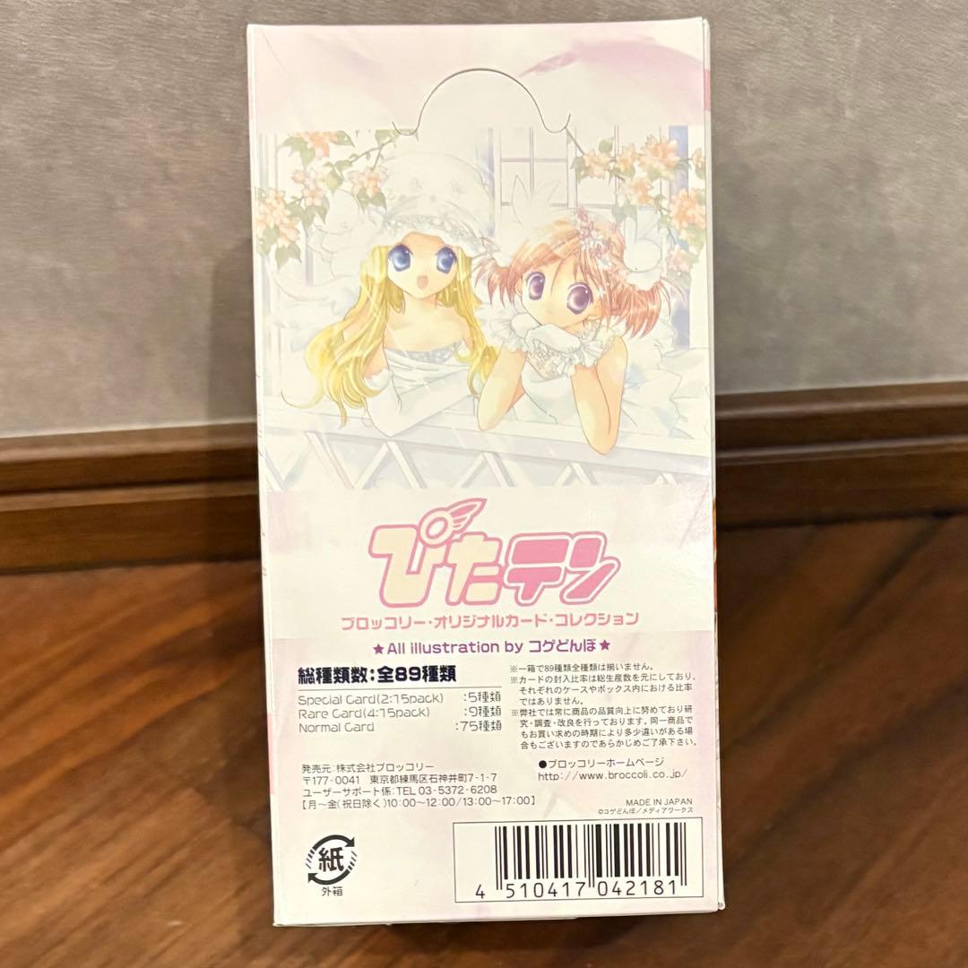 ぴたテン 美紗BOX オリジナルカードコレクション