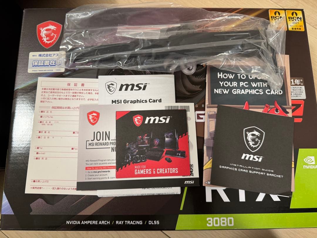 グラフィックボード・グラボ・ビデオカード MSI GeForce RTX 3080 GAMING TRIO 12GB