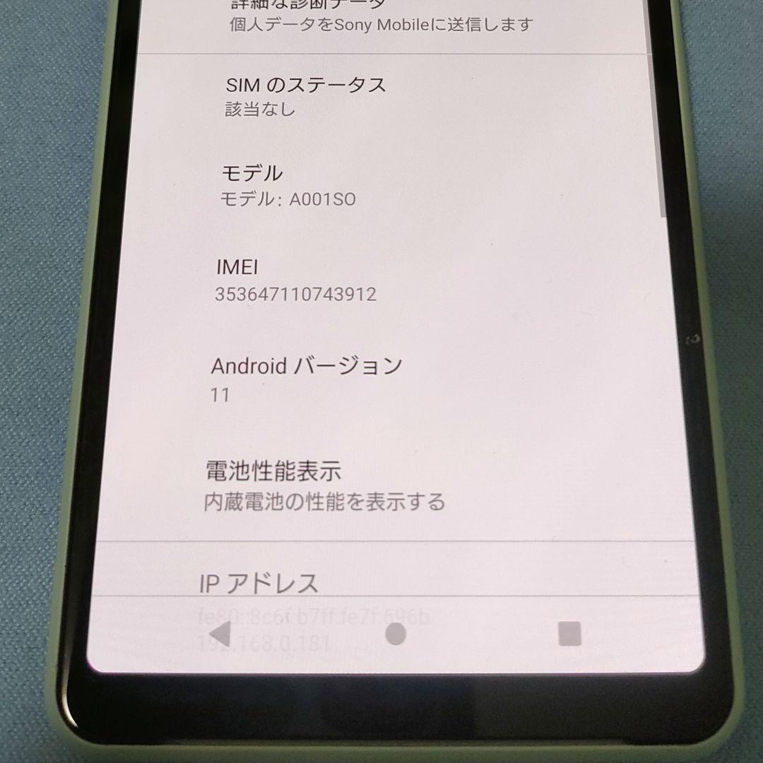 Xperia 10 Ⅱ A001SO SIMロック解除済