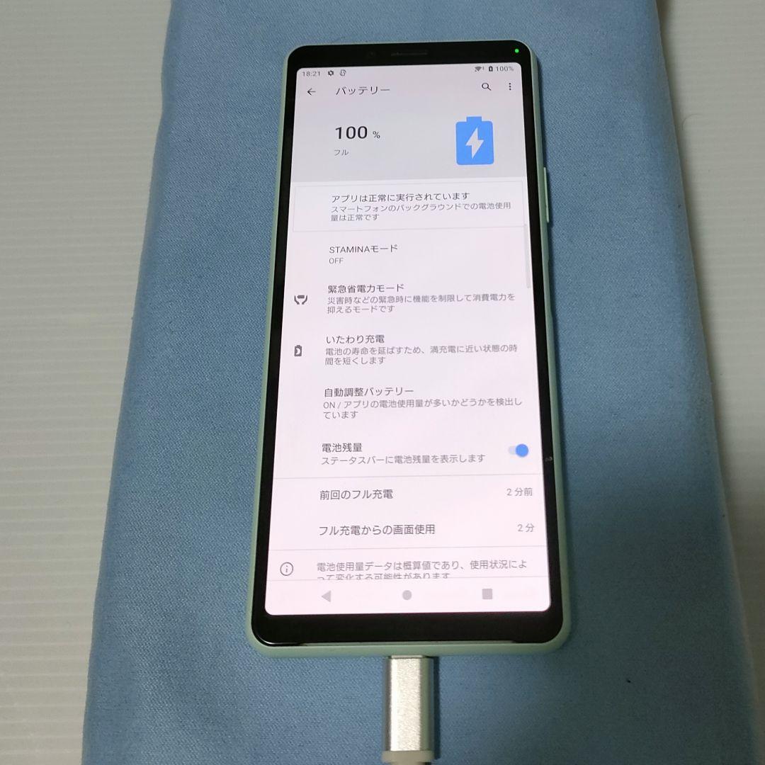 Xperia 10 Ⅱ A001SO SIMロック解除済