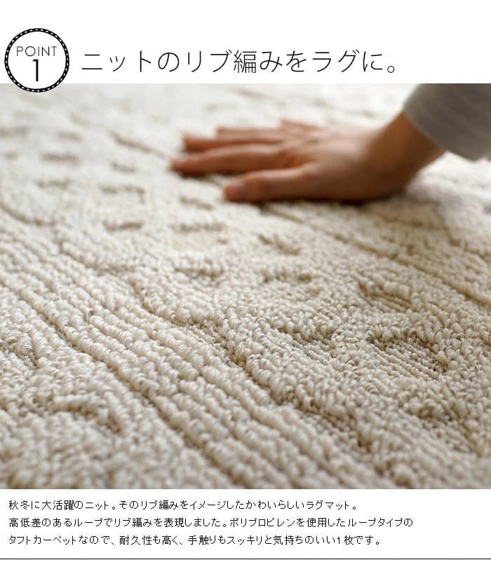 ❤️美品❤️スミノエ 洗える ラグ カレン 185×240 アイボリー ニット