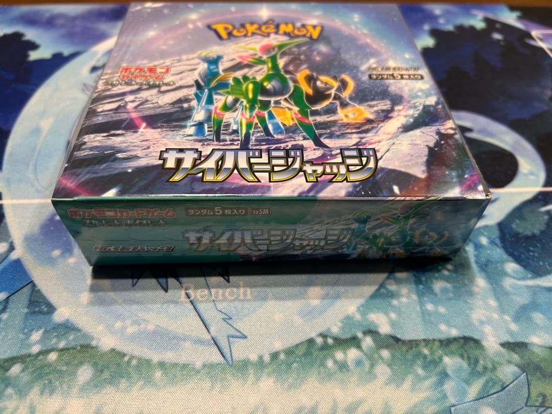 ポケモンカード サイバージャッジBOX 未開封、シュリンク付き