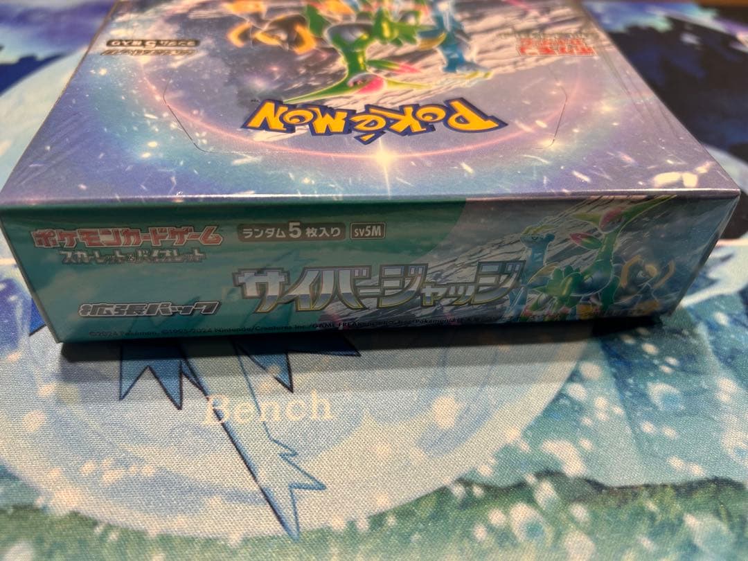 ポケモンカード サイバージャッジBOX 未開封、シュリンク付き