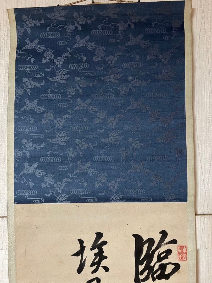 讃岐高松儒者 藤澤東亥［行書 五絶］（1794 -1864)紙本　共箱！