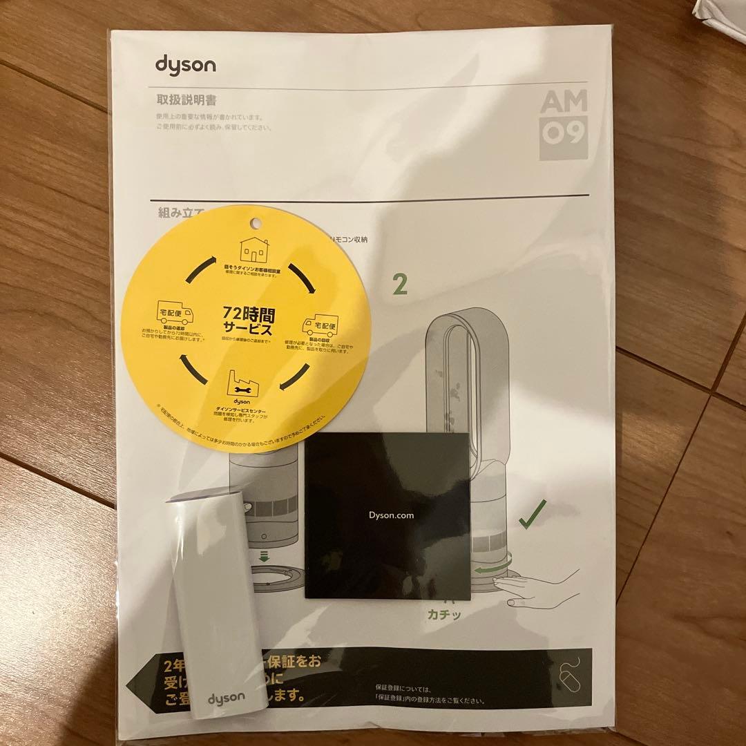 【極美品】dyson am09 2025年製品