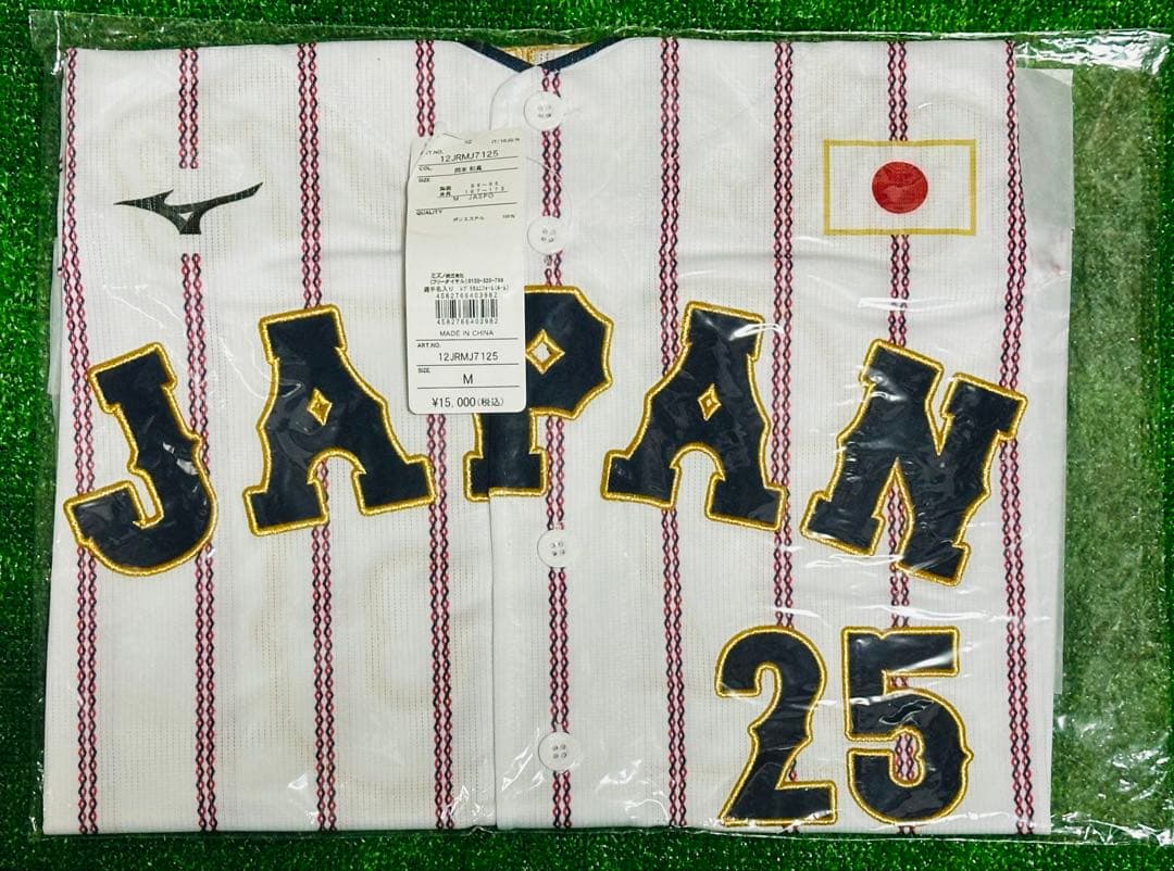 侍ジャパン 読売ジャイアンツ 岡本和真 レプリカユニホーム ホーム M