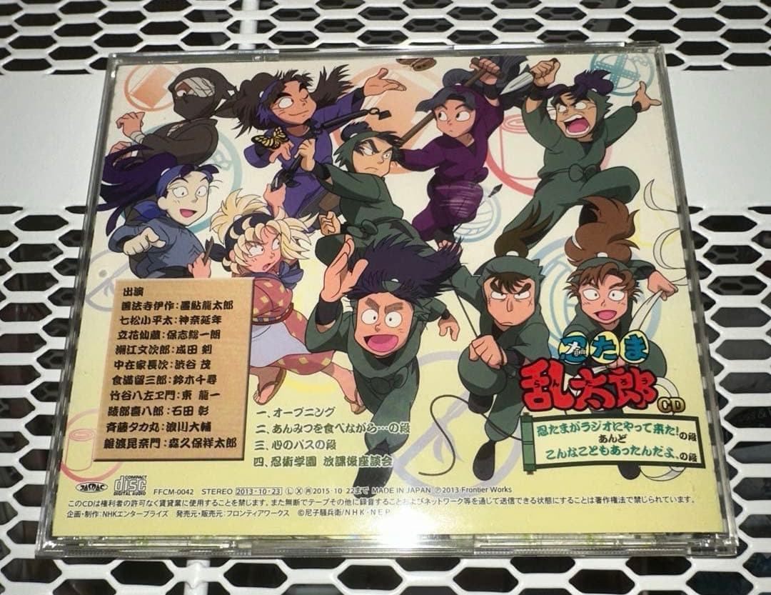 忍たま乱太郎 ドラマCD 「忍たまがラジオにやって来た！の段」