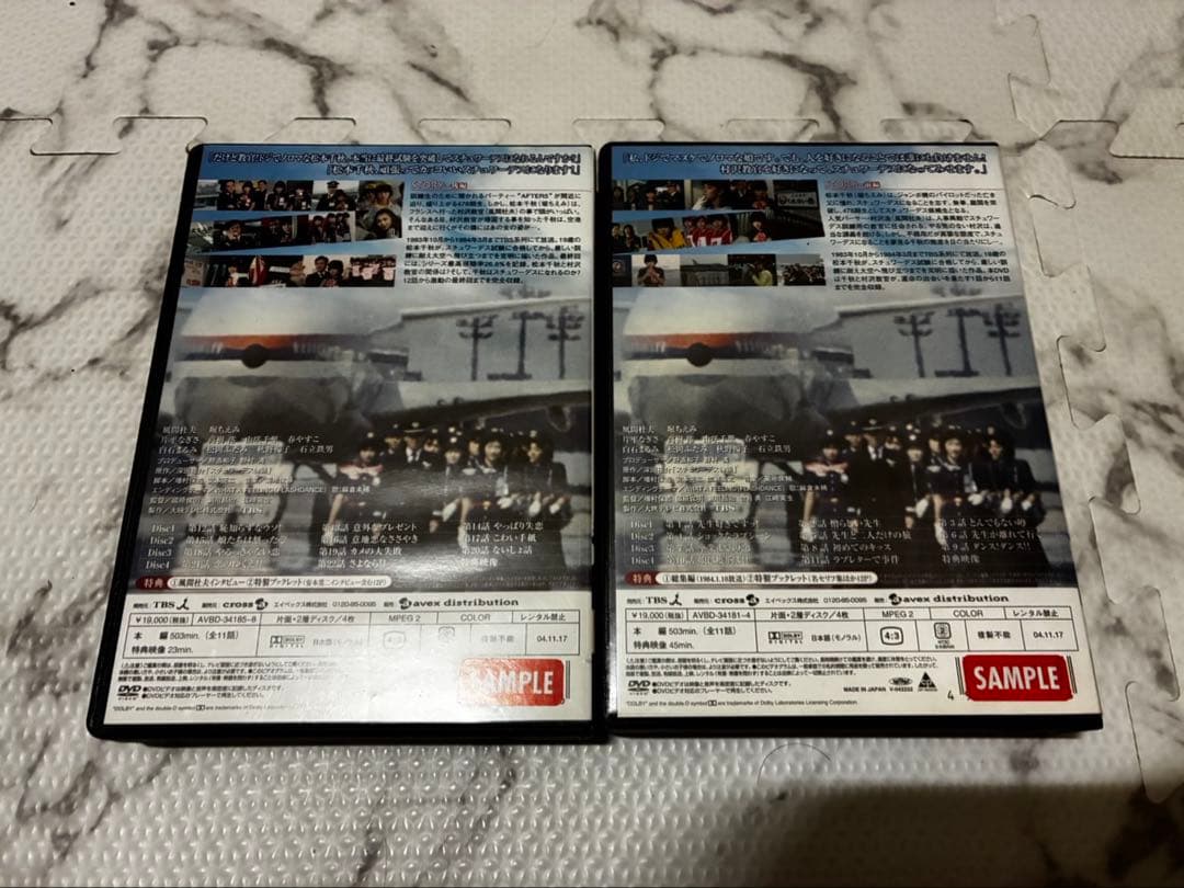 スチュワーデス物語　DVD BOX（前・後編セット）各4枚組　各ブックレット付き