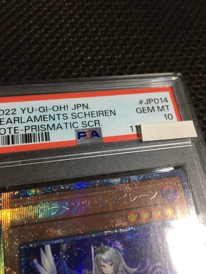 フォローで割引！ 遊戯王 PSA10 ティアラメンツ・シェイレーン プリズマ