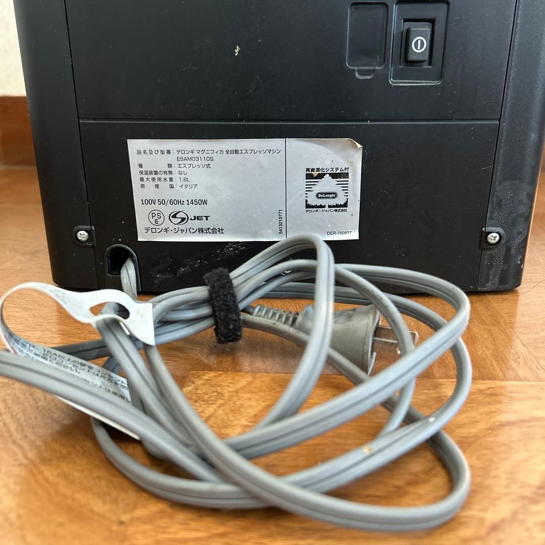 めめちゃんDeLonghi MAGNIFICA エスプレッソマシン