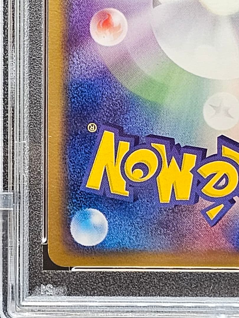 32レジアイスex ☆ 第4弾拡張パック とかれた封印 038/083 PSA9