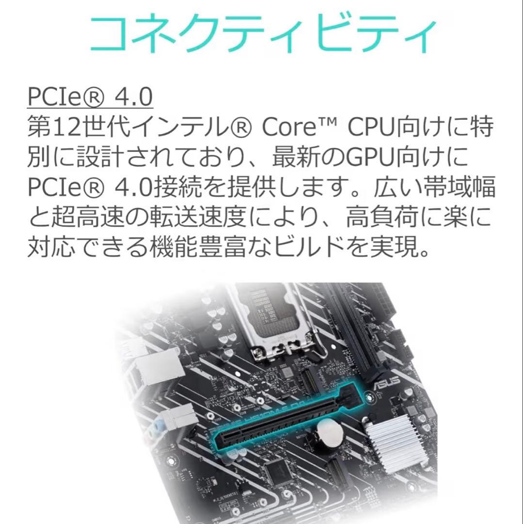 ASUS PRIME H610M-E D4 マザーボード