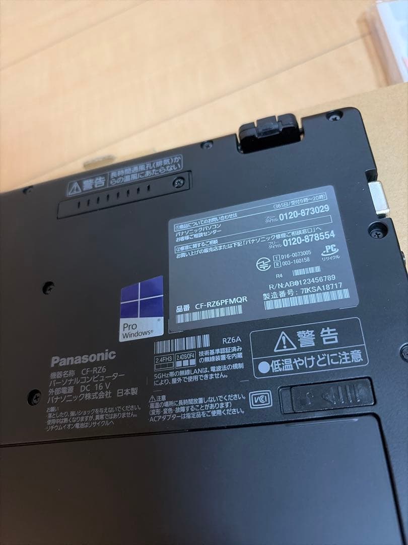 Panasonic レッツノート RZシリーズCF-RZ6PFMQR LTE対応