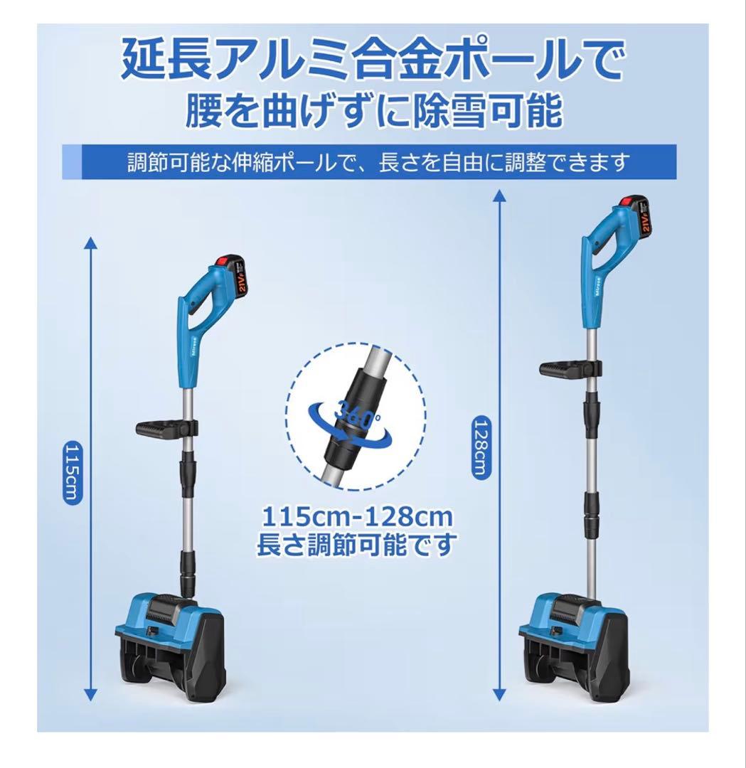 電動除雪機 コードレス21V 軽量2kg バッテリー2個 雪かき