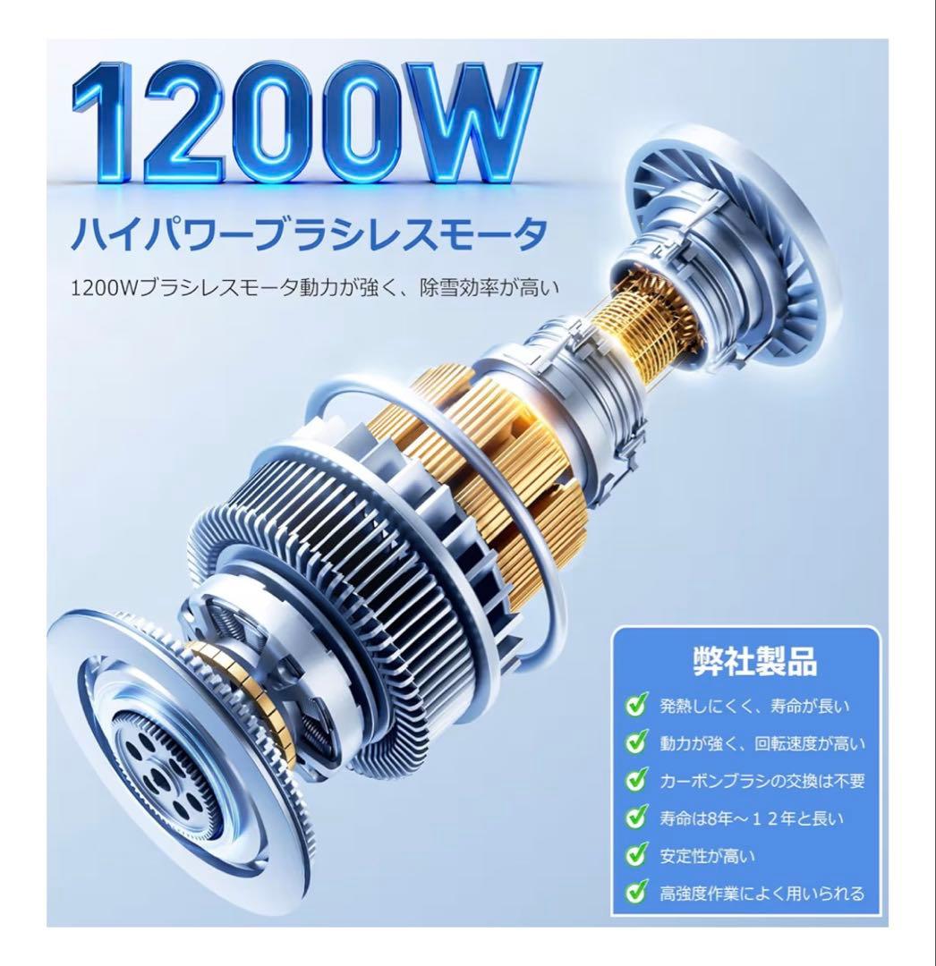 電動除雪機 コードレス21V 軽量2kg バッテリー2個 雪かき