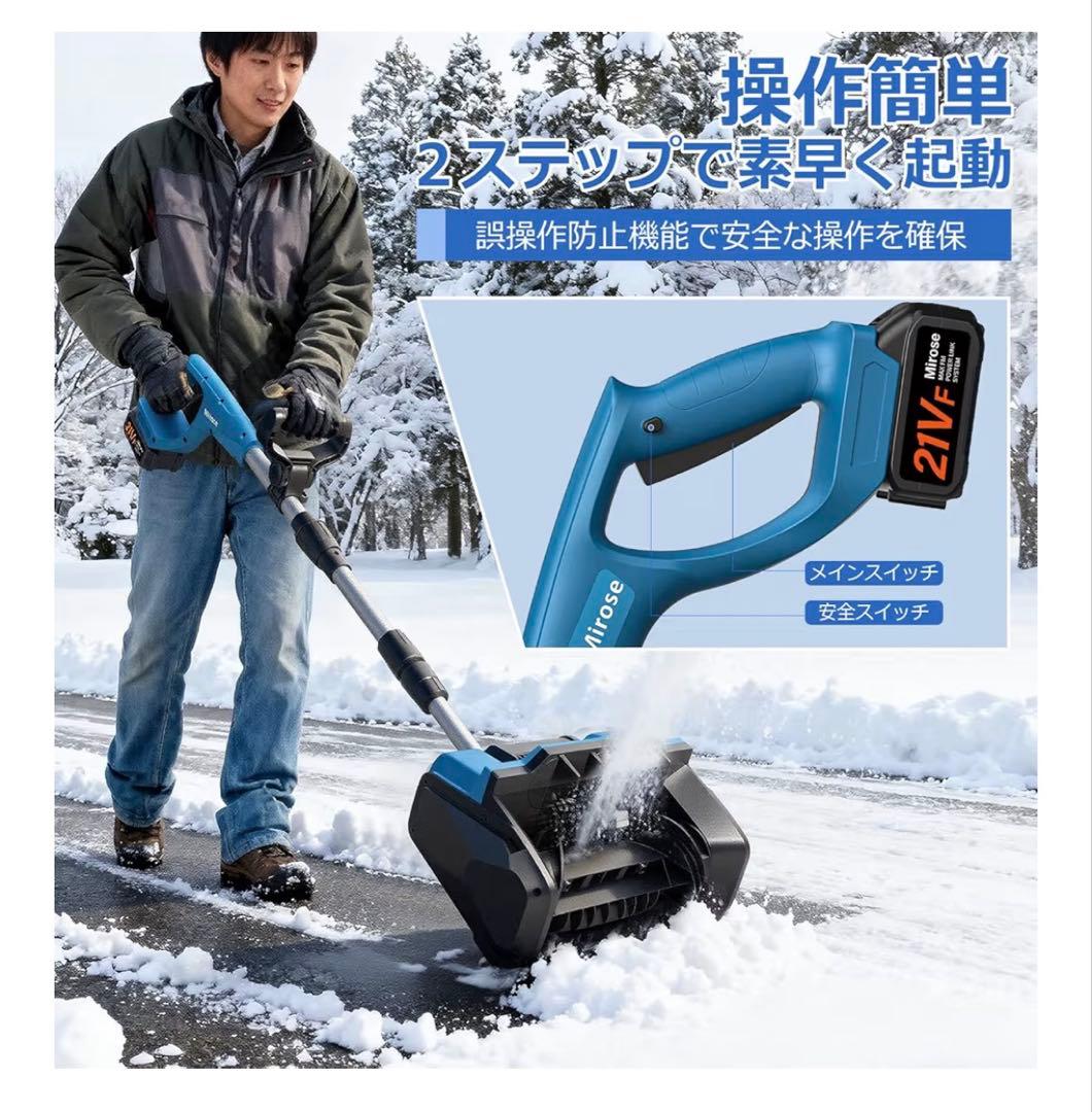 電動除雪機 コードレス21V 軽量2kg バッテリー2個 雪かき