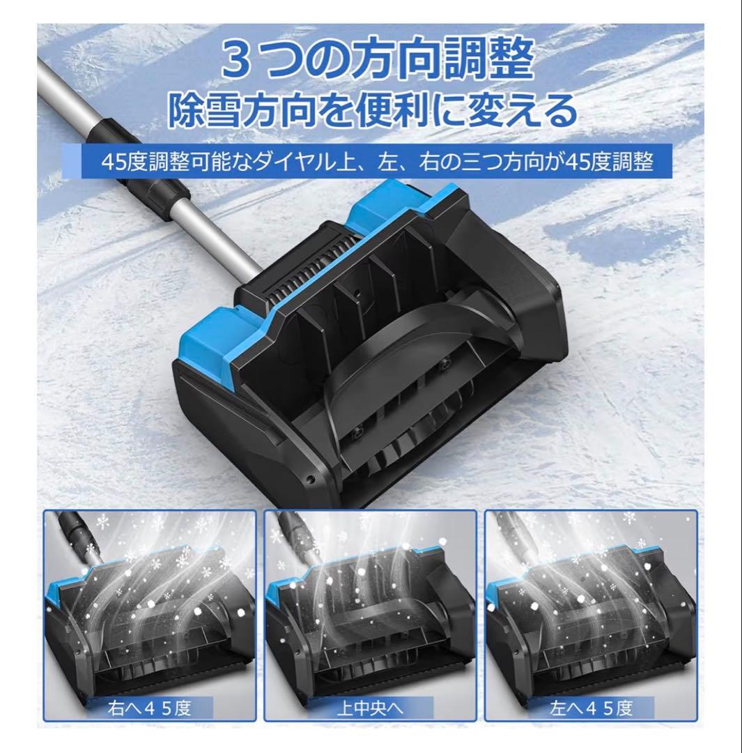 電動除雪機 コードレス21V 軽量2kg バッテリー2個 雪かき