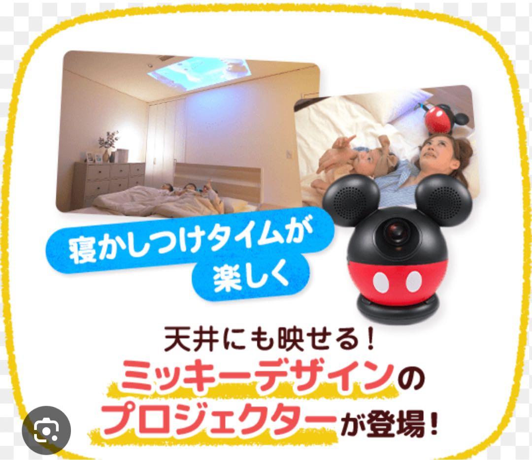 【値下げ中】World Family  Projector