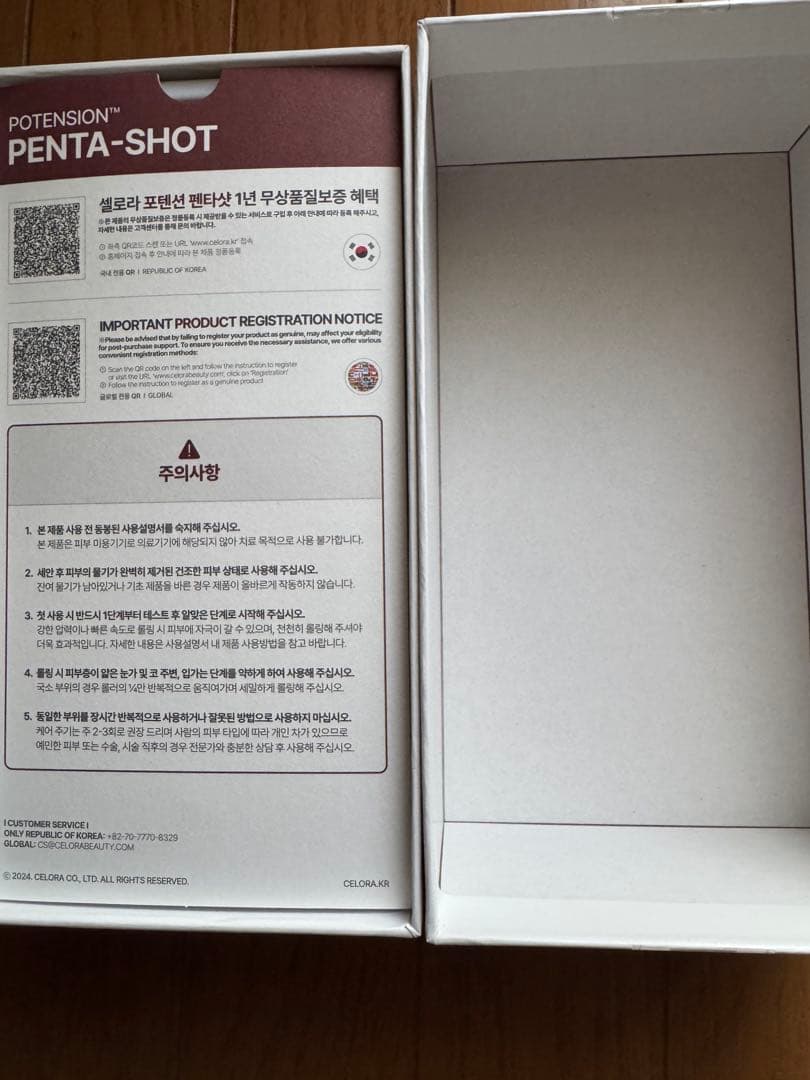 POTENSION PENTA-SHOT 美顔器