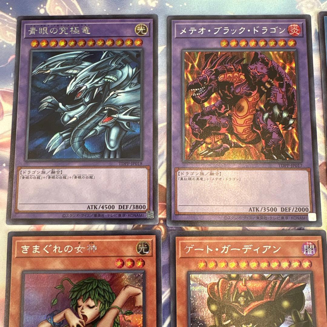 遊戯王復刻版　シークレットレア１７枚