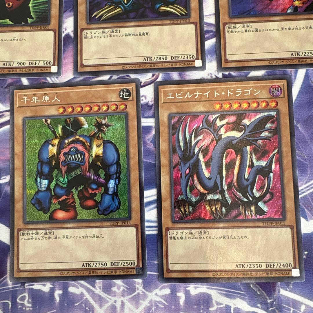 遊戯王復刻版　シークレットレア１７枚