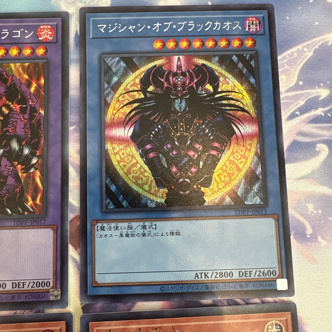 遊戯王復刻版　シークレットレア１７枚