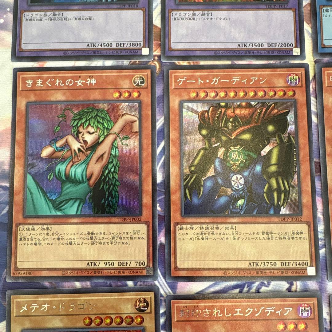 遊戯王復刻版　シークレットレア１７枚