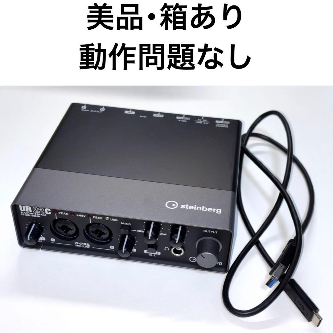 箱有り★ UR22C スタインバーグ Steinberg USB3.0 DAW