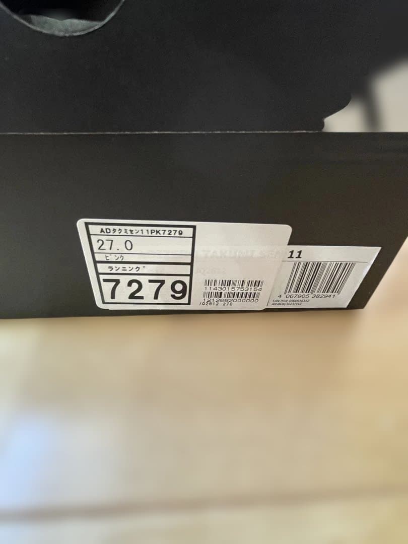 アディゼロ タクミセン 11 27.0cm