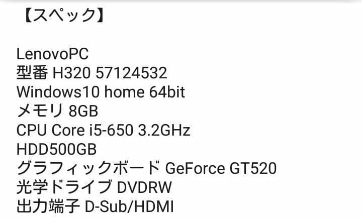[値下げ可]I５Core搭載のデスクトップPC（光るマウス、キーボード付き）