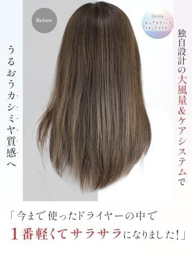 (アイルティル) 【美容師が開発】ドライヤー 大風量 速乾 遠赤外線 マイナスA