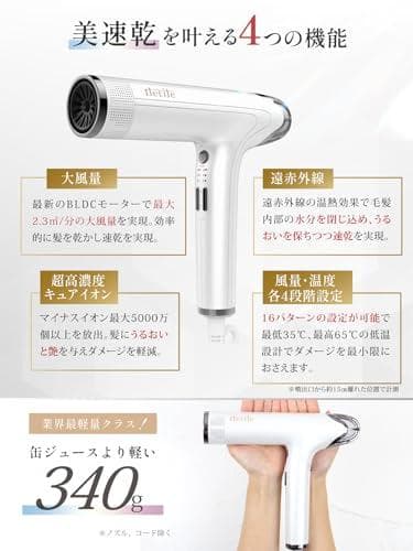(アイルティル) 【美容師が開発】ドライヤー 大風量 速乾 遠赤外線 マイナスA