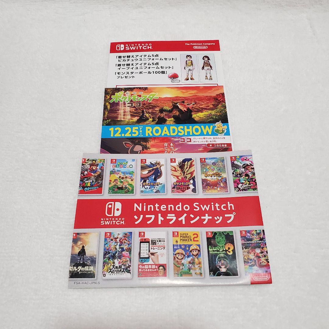 ポケットモンスター シールド＋エキスパンションパス