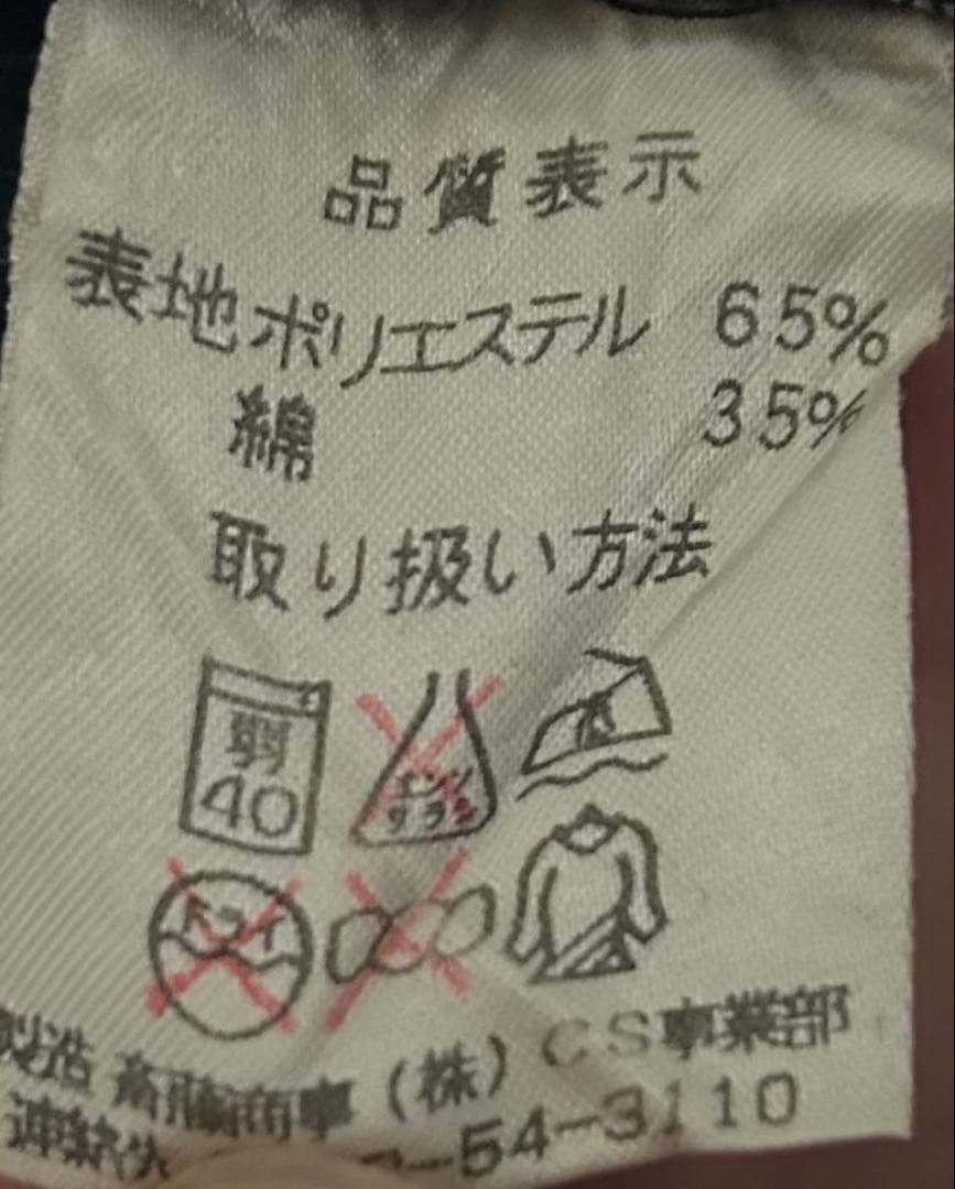 春*助様 美品 ブリジストン刺繍 つなぎ ブラック オーバーオール 作業服 厚着