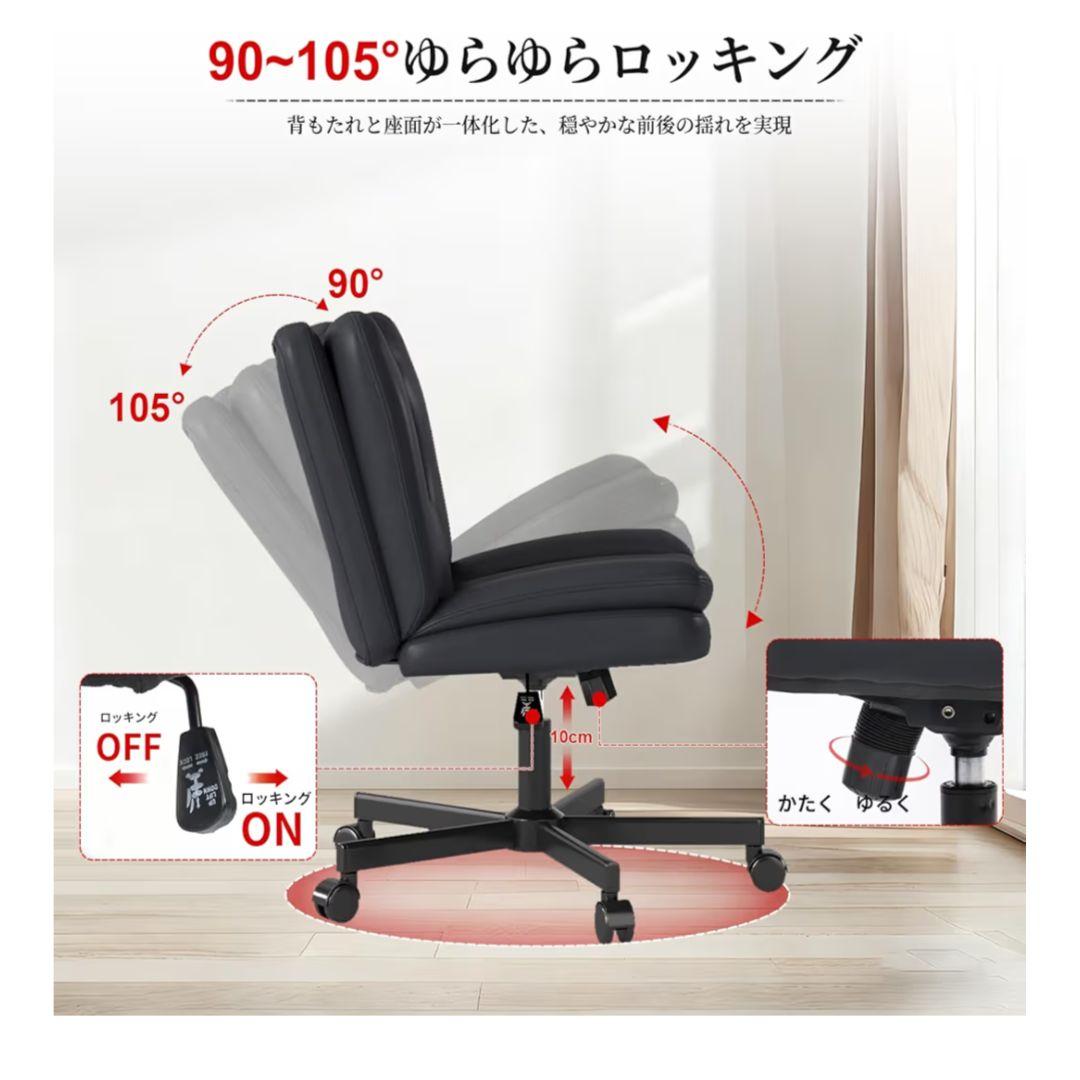 デスクチェア あぐらチェア ソファチェア 90°~105° 肘掛けなし