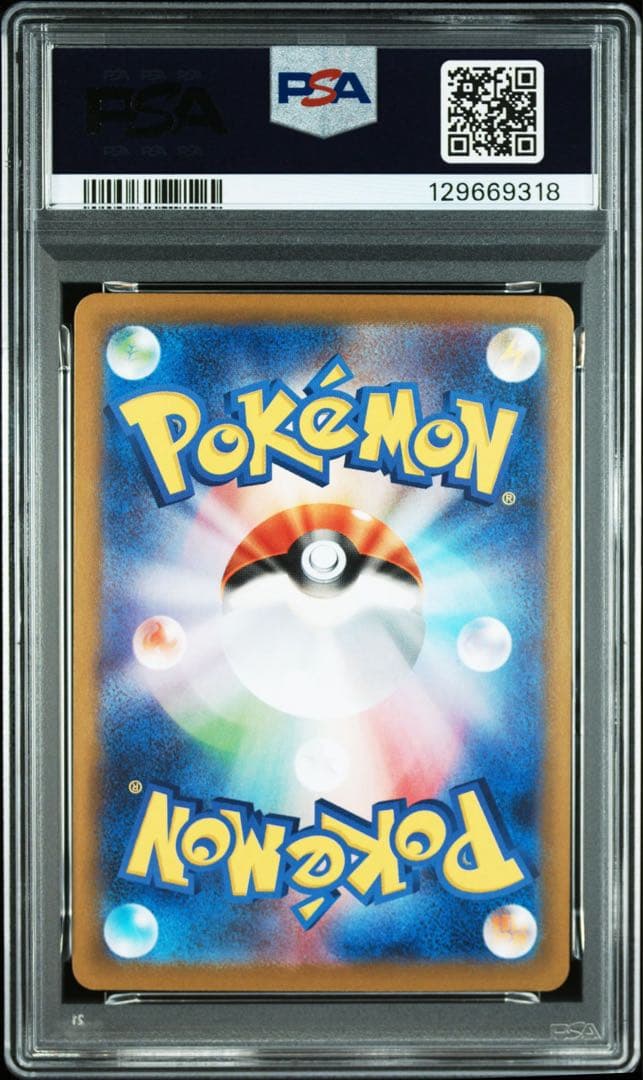 PSA10イーブイex SAR SV8a テラスタルフェスex 9318