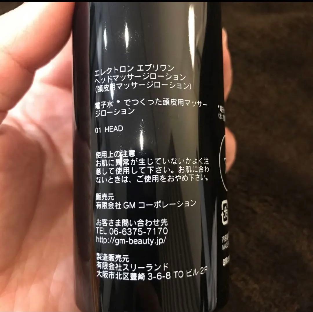 電気バリブラシとヘッドマッサージローション