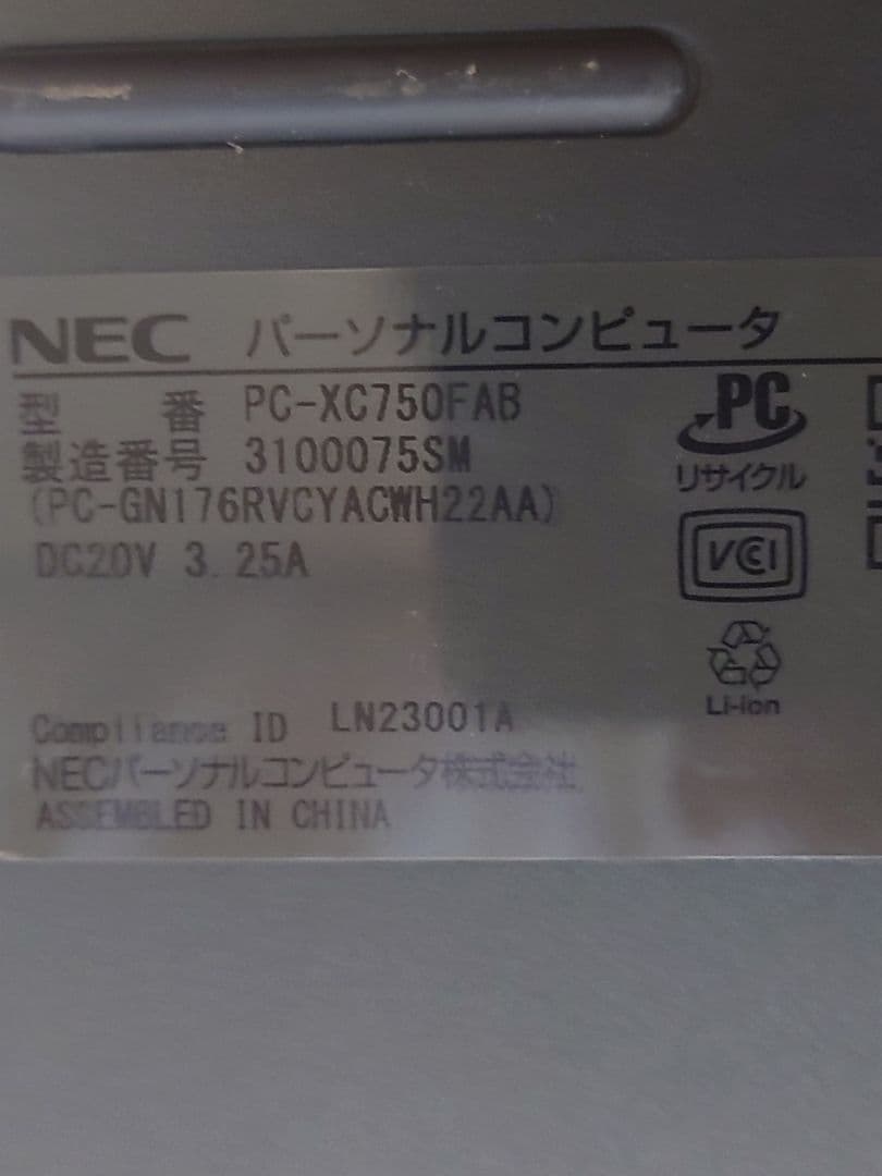 NEC NEXTREME Carbon/i7-1255U/16・512G/特価