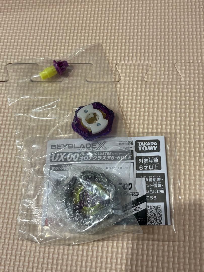 オロチクラスタ　新品　ベイコード未使用