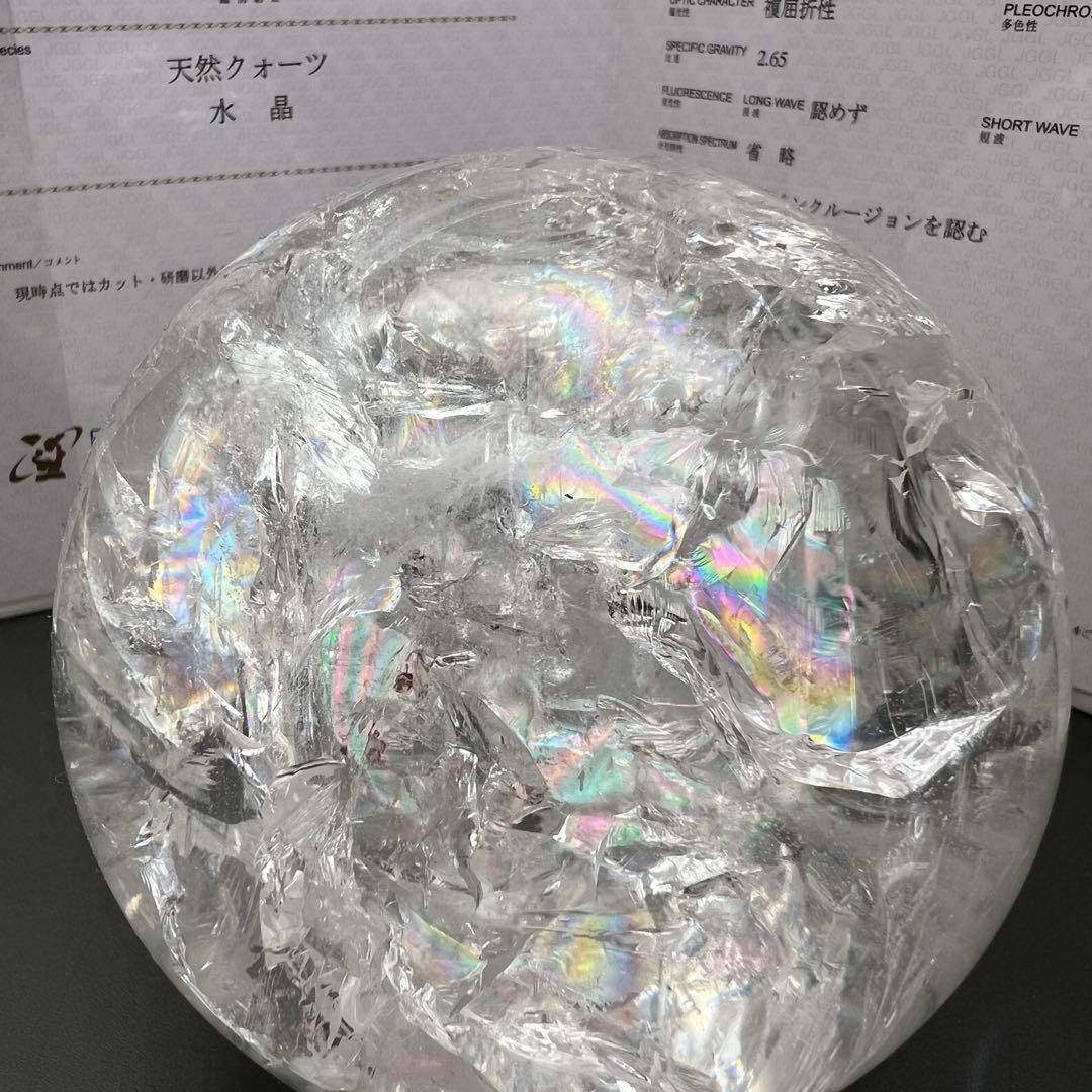✳️専用‼️✨超絶美麗の美しさ✨超美麗宝珠✨レインボー 水晶 丸玉 天然石 鑑別書付