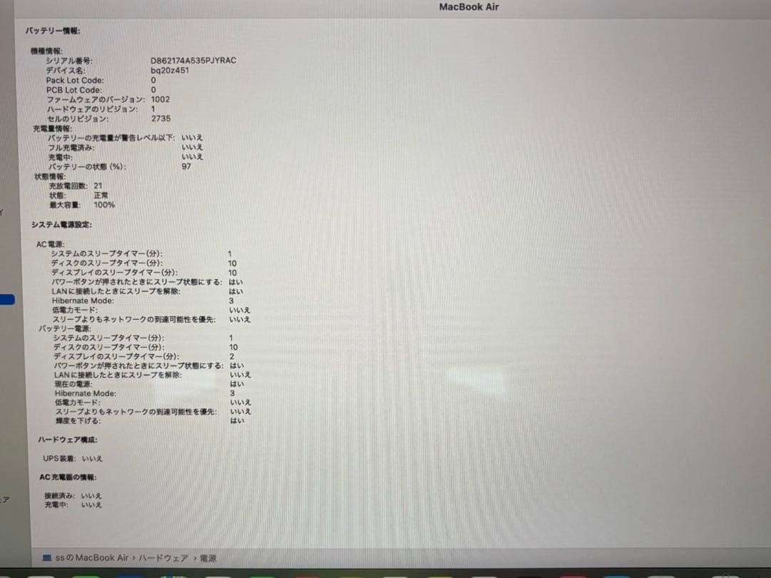 美品Apple MacBook Air 13.3インチ2020 256GB