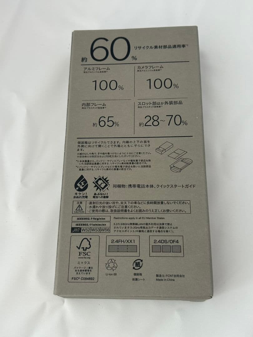 【本体未開封】arrows We2 Puls M06 12GB / 256GB