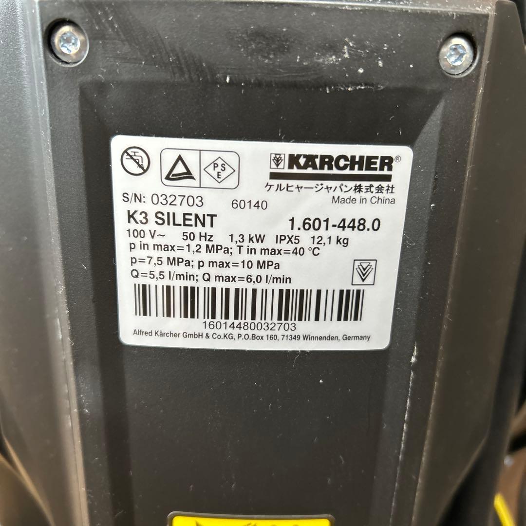 KARCHER K3 SILENT 高圧洗浄機本体