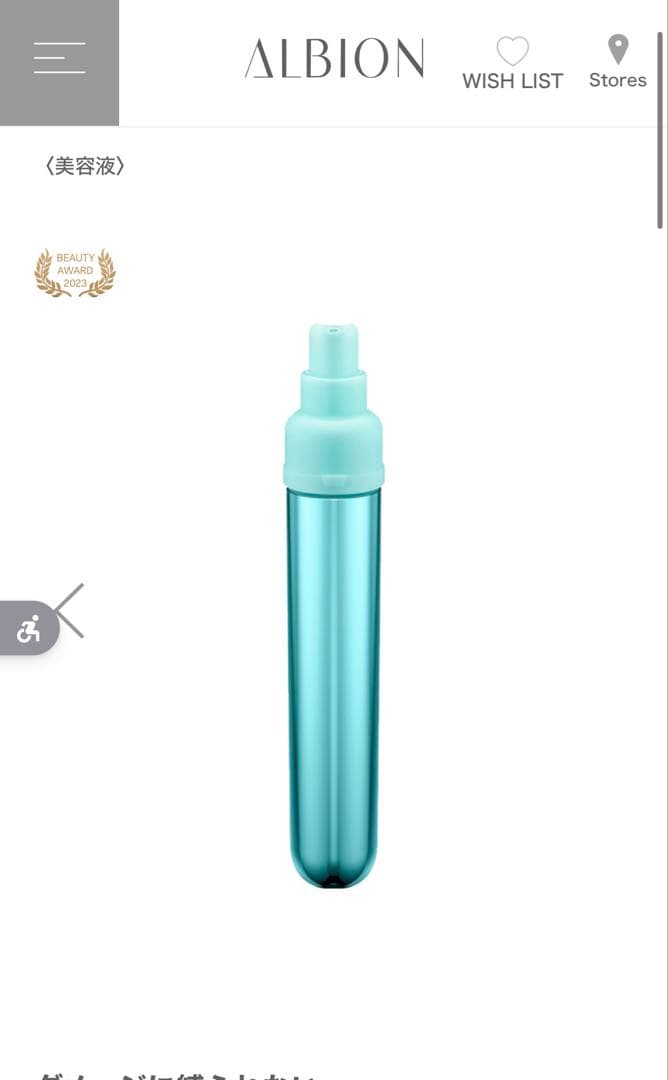 【国内正規品】 アルビオン エクラフチュールtレフィル60ml