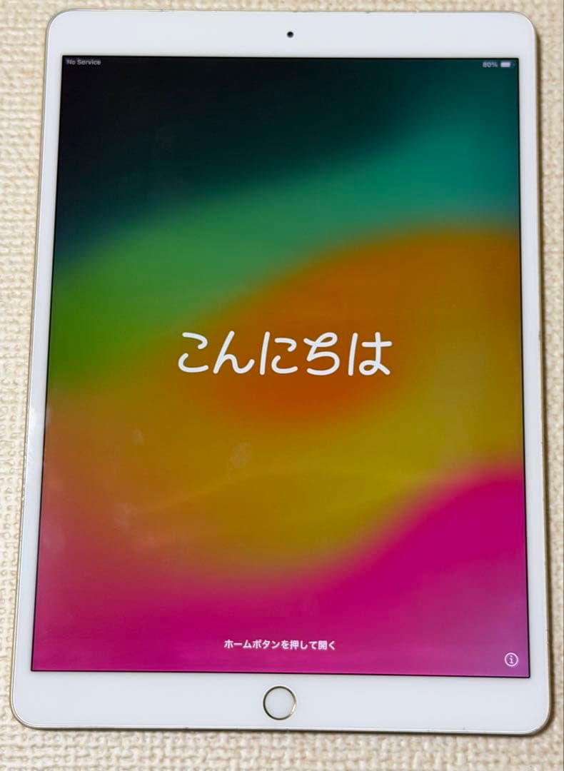 iPad Pro 10.5インチ ゴールド 256GB 本体